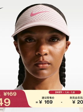 耐克透气网球遮阳帽春季舒适速干NIKE DRI-FIT ADV FB6443