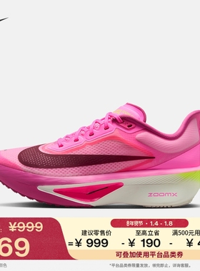 耐克女子轻便专业跑步鞋春季公路竞速碳板NIKE ZOOM FLY 6 FN8455