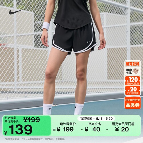 Nike耐克速干女子跑步短裤含衬裤