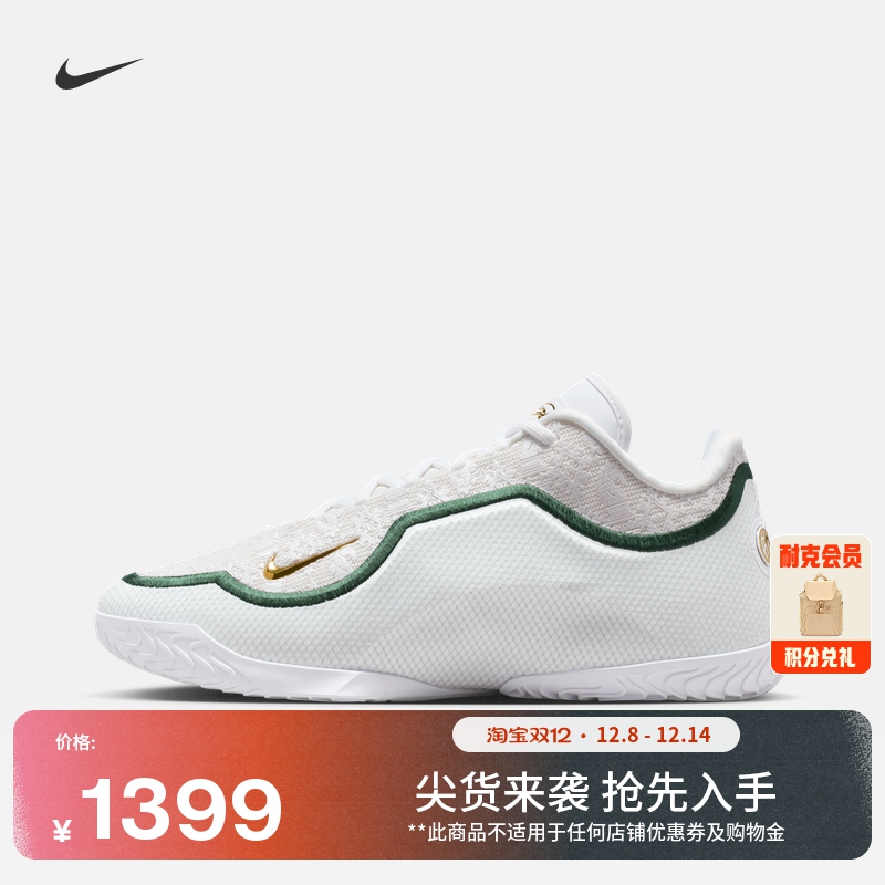 耐克詹姆斯23男子抓地实战篮球鞋冬季新款NIKE LEBRON 23 IB9563