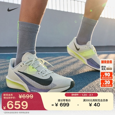 Nike耐克公路竞速男子专业跑步鞋