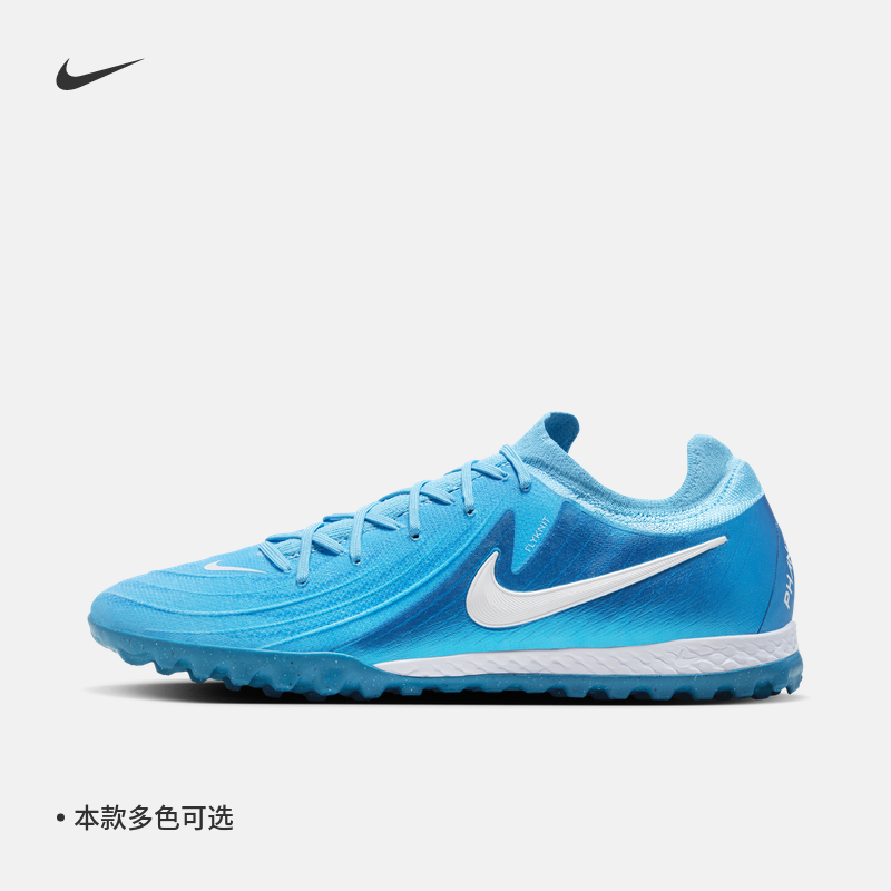 Nike耐克Phantom2TF低帮足球鞋