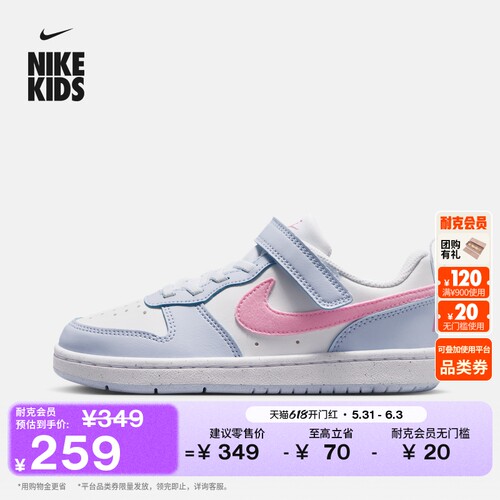 Nike耐克酷菠萝魔术贴幼童运动鞋