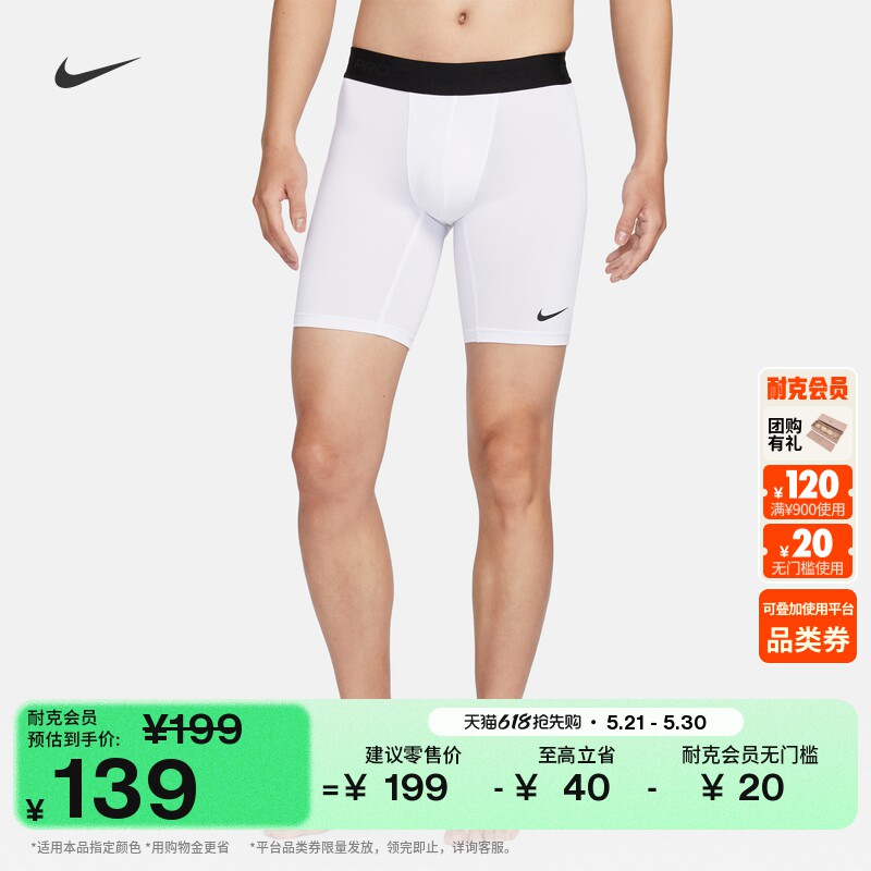 耐克男子速干紧身短裤夏季训练运动裤NIKE PRO DRI-FI