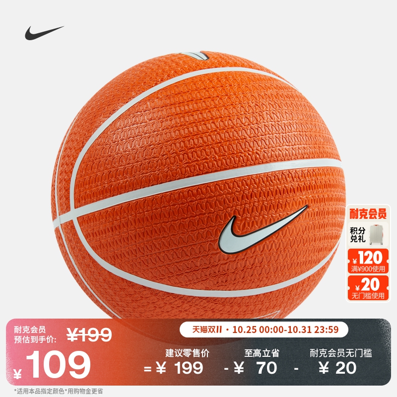 Nike耐克科比实用户外运动篮球