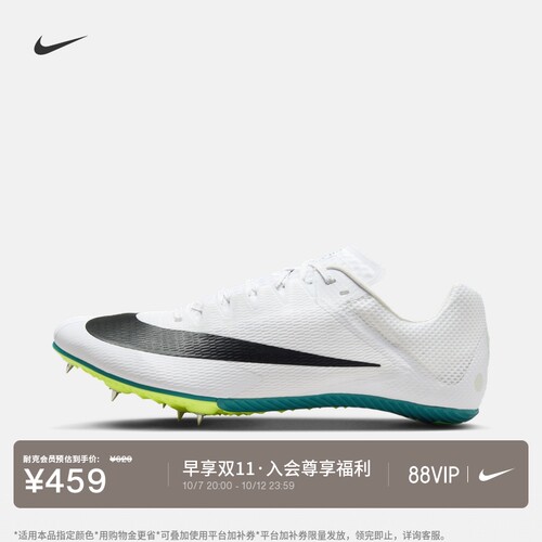 Nike耐克透气轻便男田径短跑钉鞋