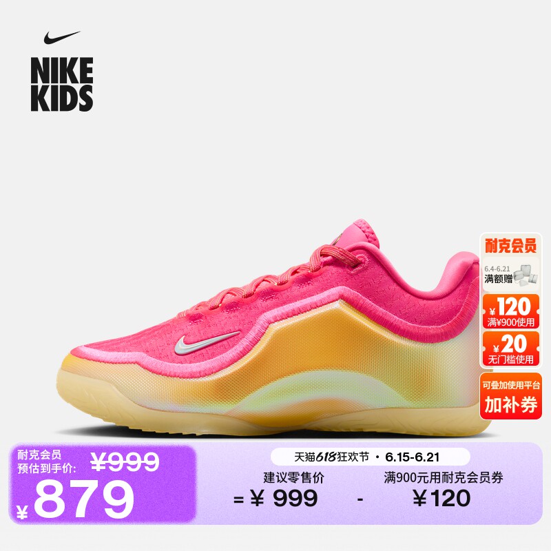 耐克詹姆斯23大童实战篮球鞋男女童抗扭NIKE LEBRON 23 IV4799