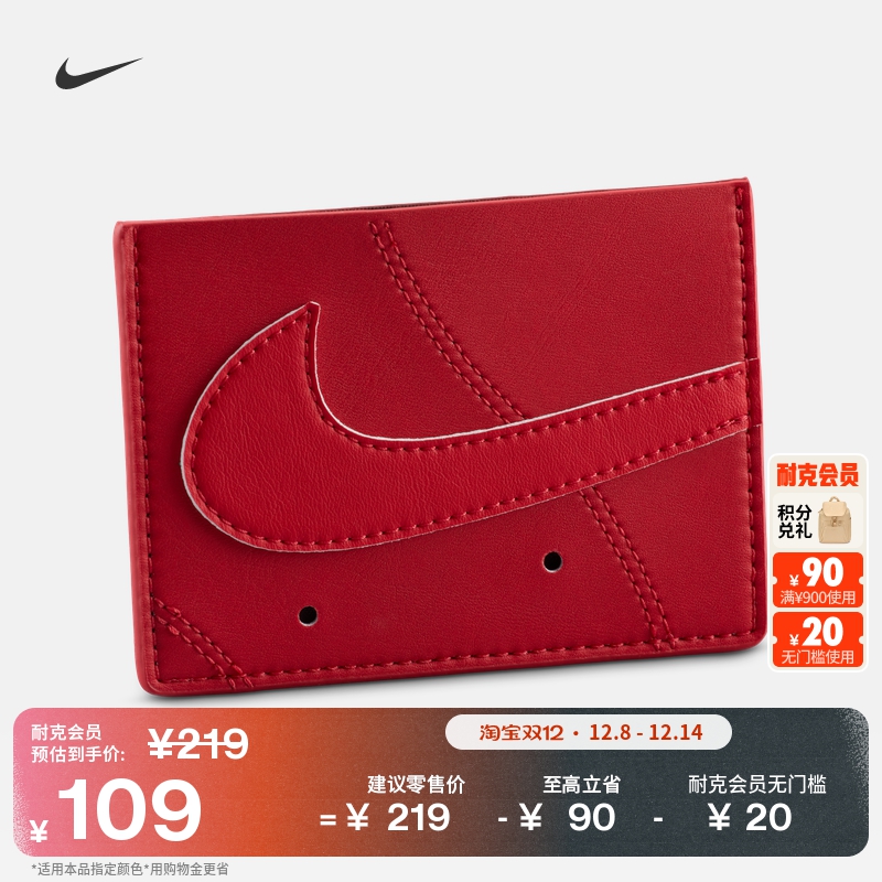 Nike耐克Icon实用隔层卡包