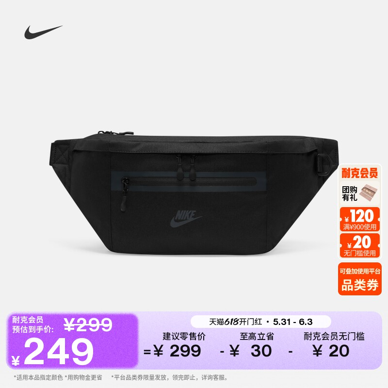 耐克实用腰包夏季收纳拉链口袋时尚个性简约耐用NIKE DN2556