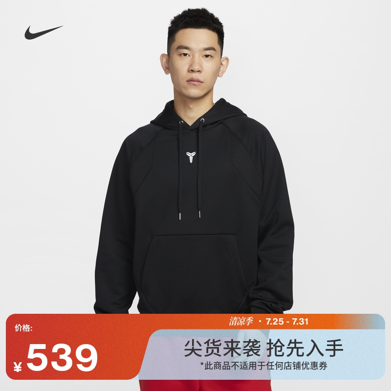 Nike耐克官方KOBE科比男子加绒套头连帽衫保暖透气网眼刺绣HJ8110