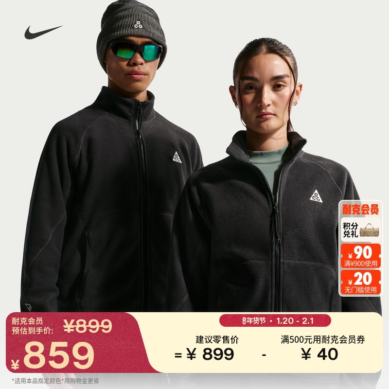 耐克男子户外摇粒绒夹克春季新款外套NIKE ACG WOLF TREE IF0965,户外/登山/野营/旅行用品,户外休闲衣,淘宝优惠券,粉丝福利购,淘宝优惠卷