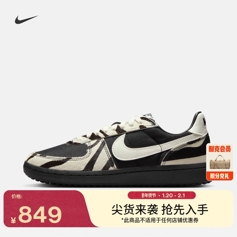 耐克女运动鞋冬季新款复古足球薄底鞋NIKE FIELD GENERAL IM5768,运动鞋new,德训鞋,淘宝优惠券,粉丝福利购,淘宝优惠卷