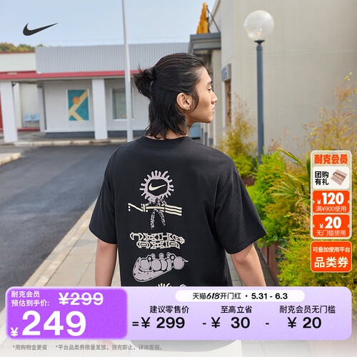 Nike耐克宽松纯棉男子短袖T恤