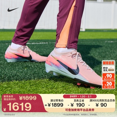 Nike耐克Vapor16FG男女足球鞋