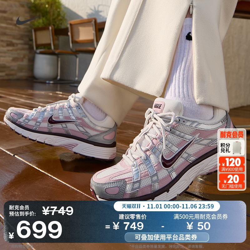 耐克女子透气运动鞋冬季新款复古跑鞋风缓震NIKE P-6000 IM6026