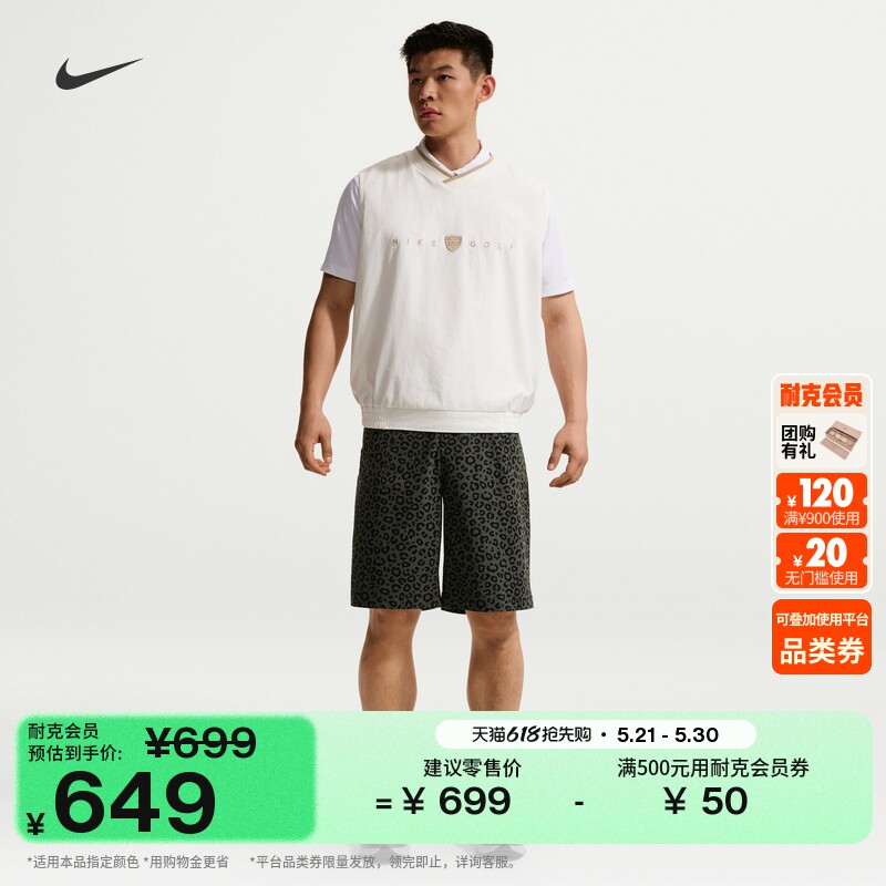 耐克男子速干高尔夫短裤夏季新款梭织运动裤NIKE DRI-FIT IQ3874