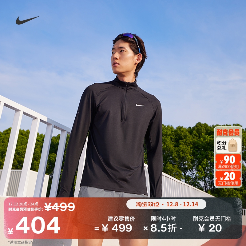 Nike耐克防晒速干反光男跑步上衣