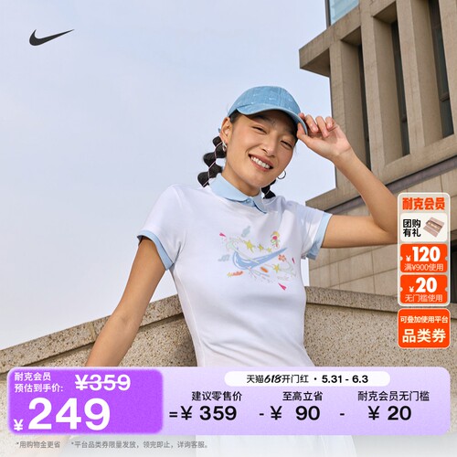 Nike耐克舒适针织女子修身T恤