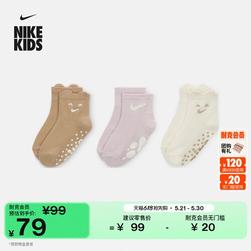 Nike耐克罗纹婴童运动短袜3双