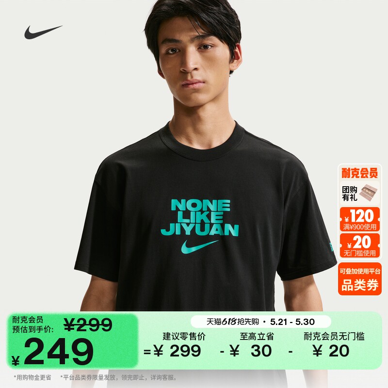 耐克耐高篮球系列济源男子宽松短袖T恤纯棉黑色NIKE CHBL 