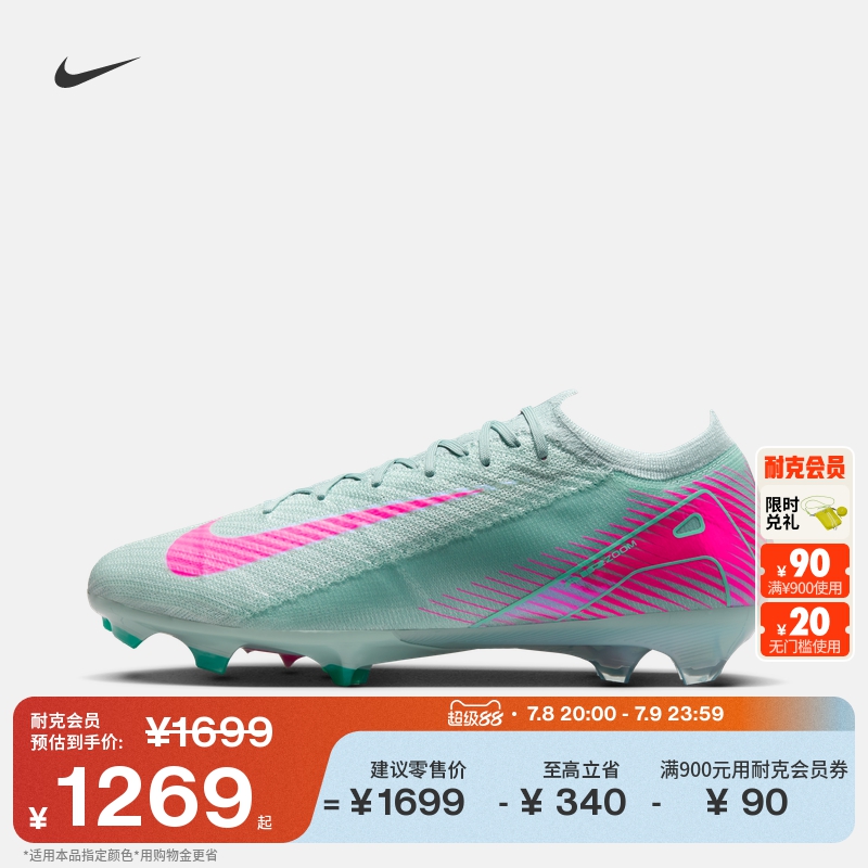 Nike耐克官方刺客系列VAPOR 16ELITE FG男子低帮
