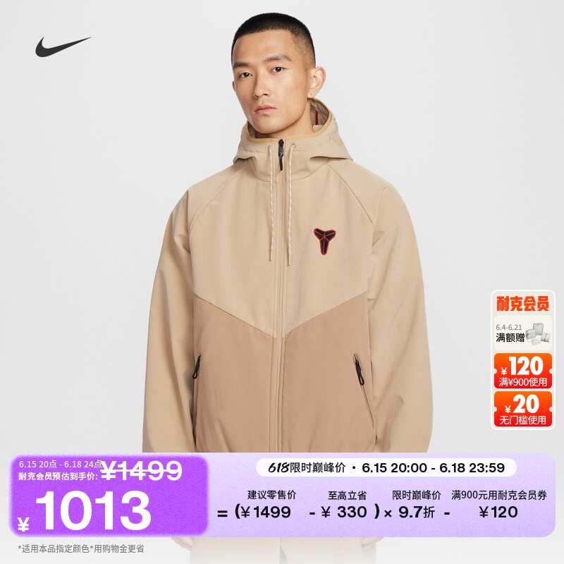 Nike耐克科比防泼水男子梭织夹克