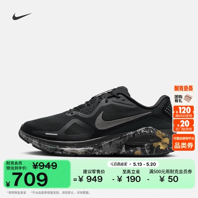 Nike耐克STRUCTURE26男子跑步鞋
