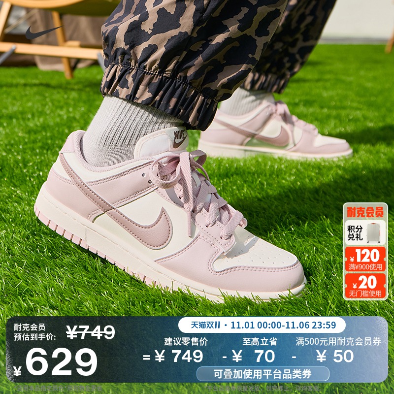 Nike耐克Dunk胶底女子运动鞋板鞋