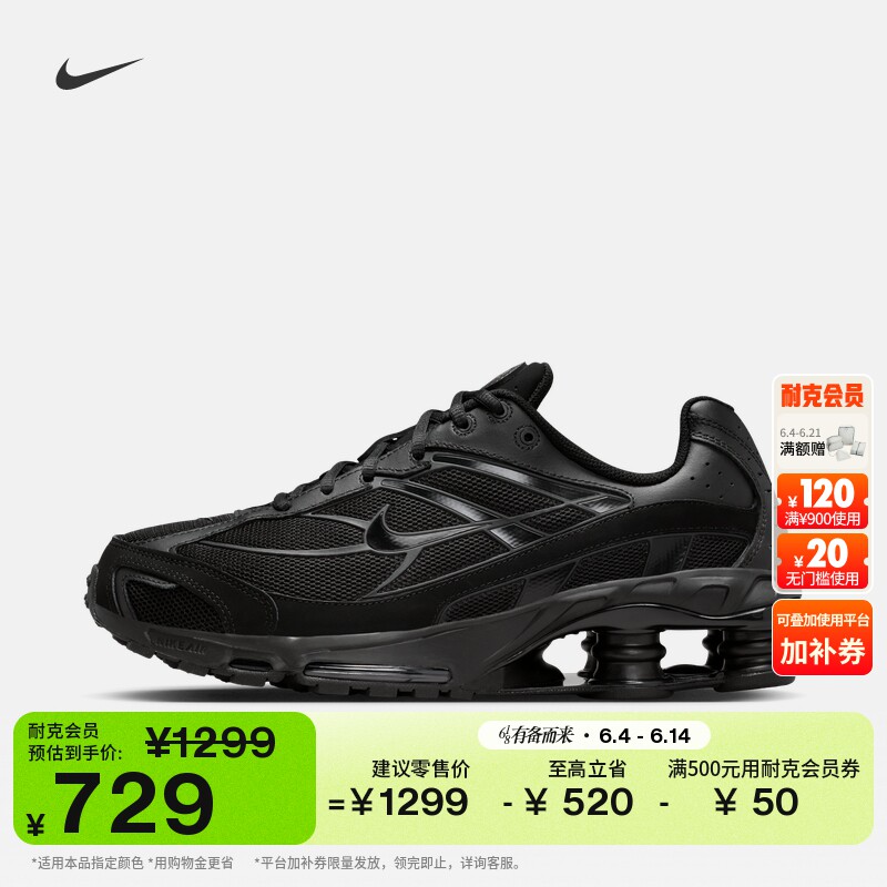 耐克男子透气气柱鞋复古跑鞋风运动鞋NIKE SHOX RIDE 2 IO4296