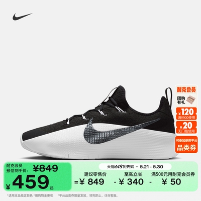 Nike耐克詹姆斯健身抓地男训练鞋
