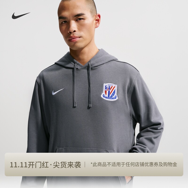 耐克2026赛季上海申花男子卫衣秋冬针织连帽衫NIKE CLUB IQ0586