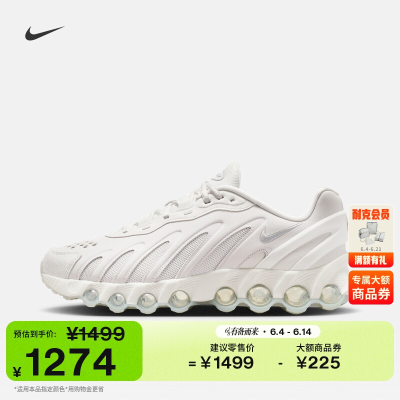 耐克男子缓震气垫鞋夏季赤足体验运动鞋NIKE AIR MAX DN8 IB6381
