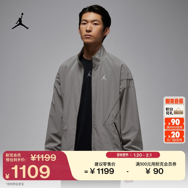 耐克乔丹男子反光夹克春季新款轻便拉链口袋外套JORDAN IF1878,运动服/休闲服装,运动茄克/外套,淘宝优惠券,粉丝福利购,淘宝优惠卷