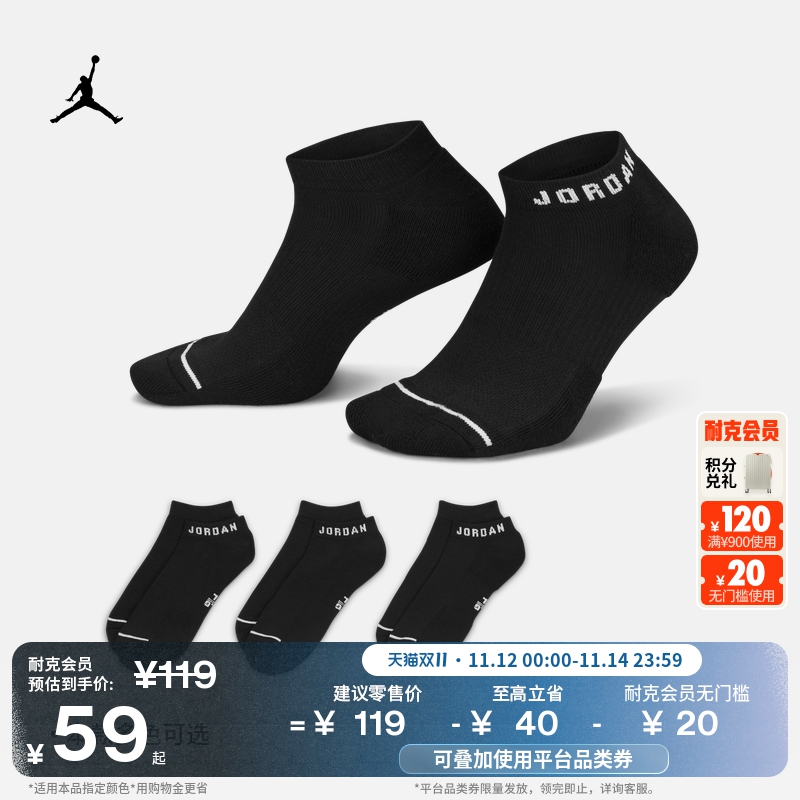 Jordan官方透气速干运动船袜3双