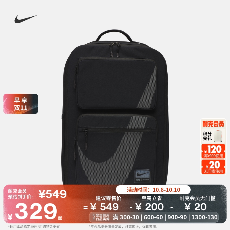 耐克实用宽敞双肩包梭织收纳拉链口袋支撑书包NIKE SPEED HF0635