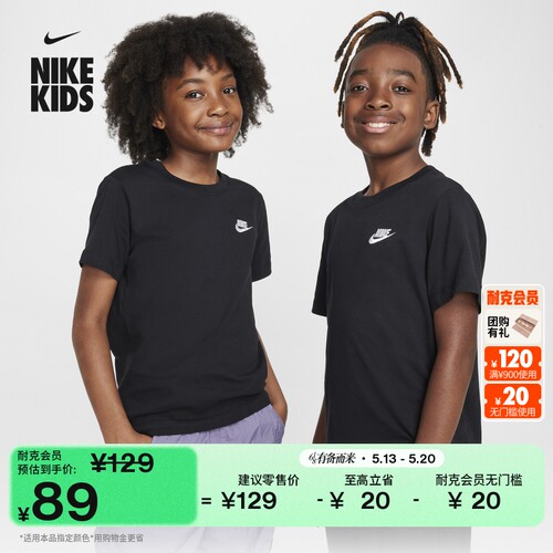 Nike耐克休闲纯棉大童短袖T恤