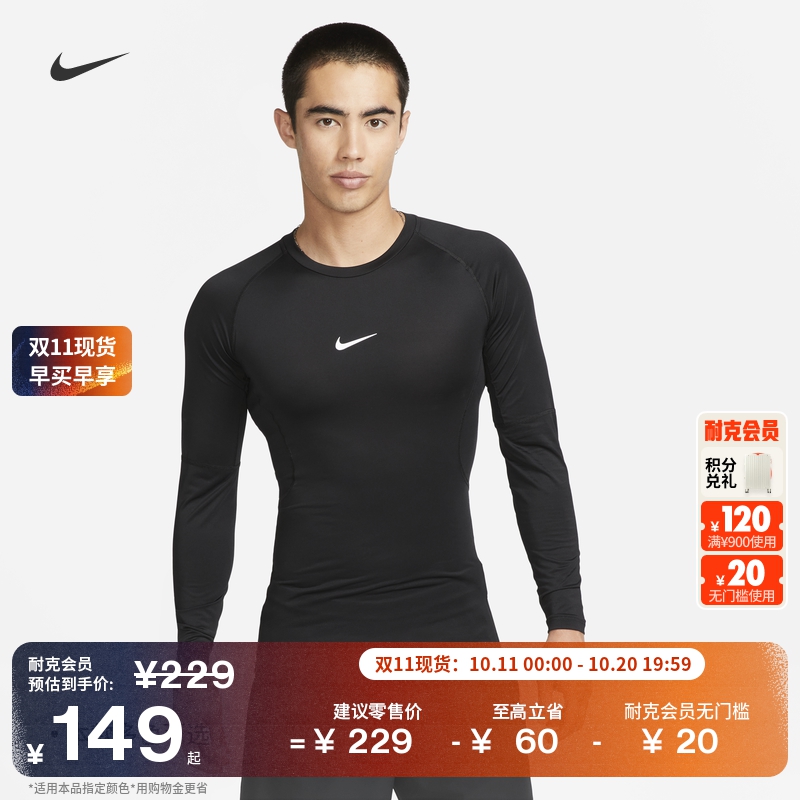 耐克男子紧身训练上衣冬季举重长袖速干针织运动NIKE PRO FB7920