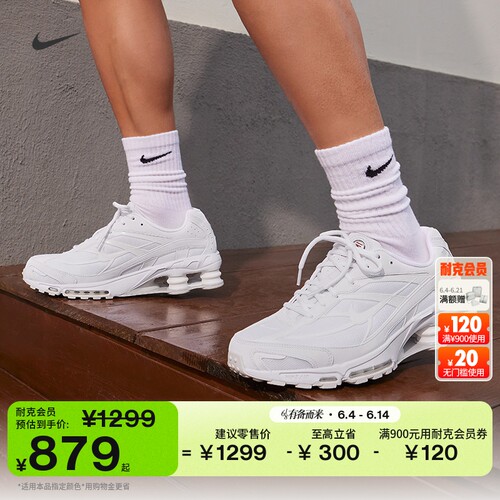 Nike耐克SHOX透气男子气柱运动鞋