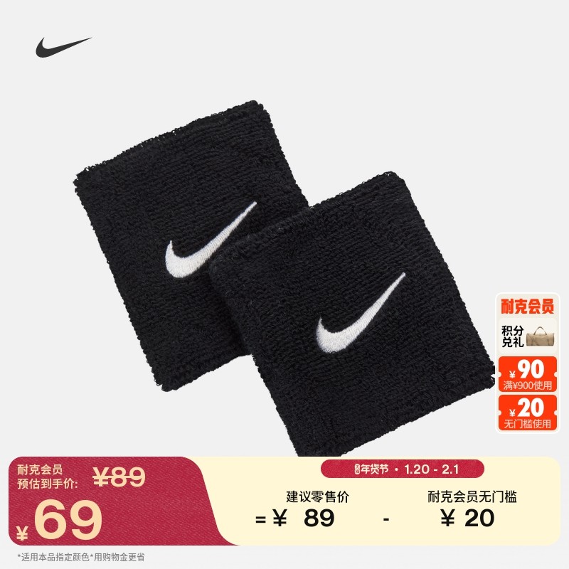 耐克勾勾实用护腕(1对)春季柔软NIKE II5301,运动/瑜伽/健身/球迷用品,其他运动护具,淘宝优惠券,粉丝福利购,淘宝优惠卷