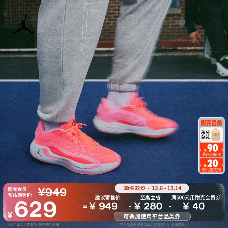 Jordan官方东契奇4男实战篮球鞋