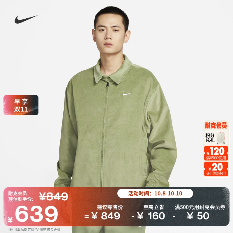 Nike耐克灯芯绒男哈灵顿夹克外套