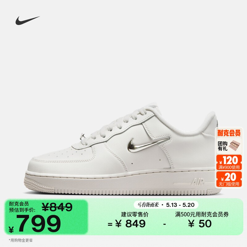 耐克空军一号女子平底运动鞋夏新款板鞋NIKE AIR FORCE 1 IU7558