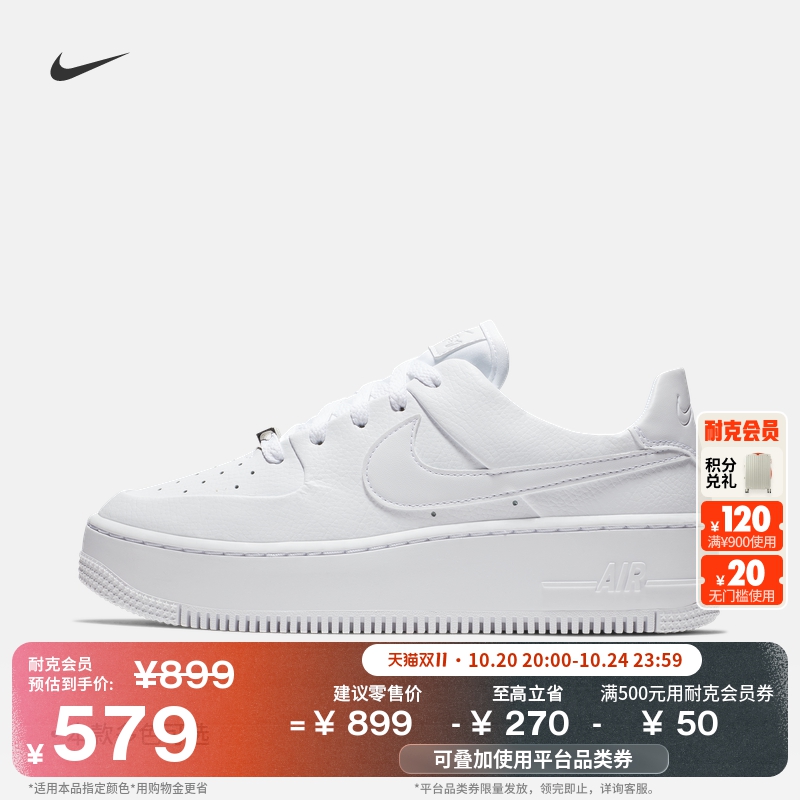 Nike耐克空军一号胶底女子运动鞋