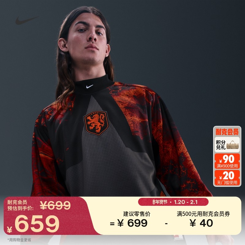 耐克荷兰队男子宽松长袖足球T恤冬季新款拼接NIKE IO0785,运动服/休闲服装,运动T恤,淘宝优惠券,粉丝福利购,淘宝优惠卷