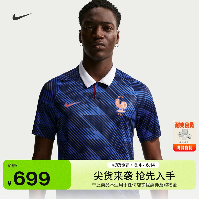 耐克2026赛季法国队男子速干短袖足球球衣夏NIKE DRI-FIT IB5300