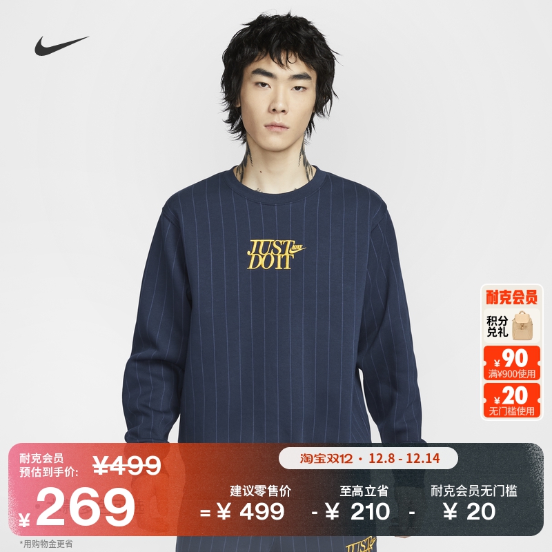 Nike耐克加绒针织男上衣圆领卫衣