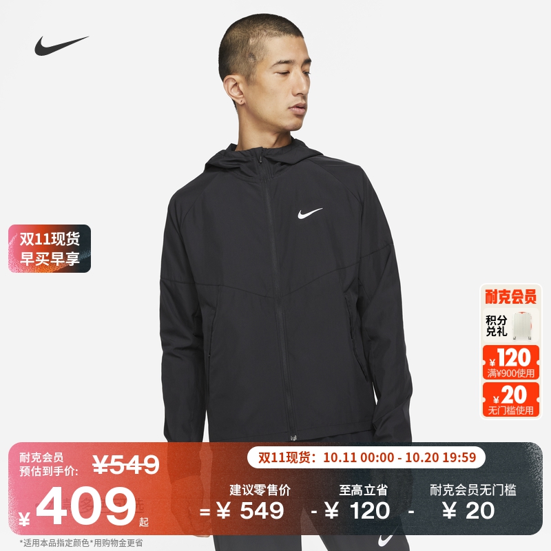 Nike耐克男子防泼水跑步夹克外套