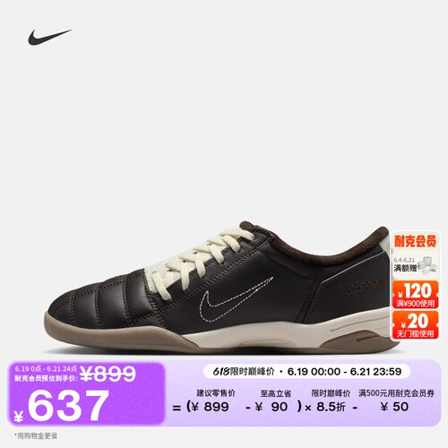 Nike耐克女运动鞋复古足球薄底鞋