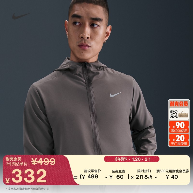 耐克男子健身瑜伽夹克冬季训练连帽百搭速干外套NIKE FORM FB7483,运动服/休闲服装,运动茄克/外套,淘宝优惠券,粉丝福利购,淘宝优惠卷