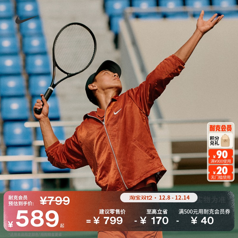 Nike耐克阿尔卡拉斯男子夹克外套